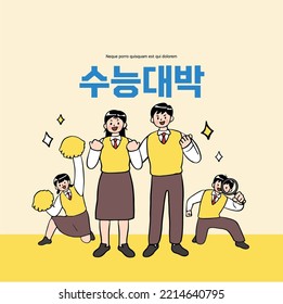 examinee's discount event. Korean Translation "jackpot on the entrance exam"