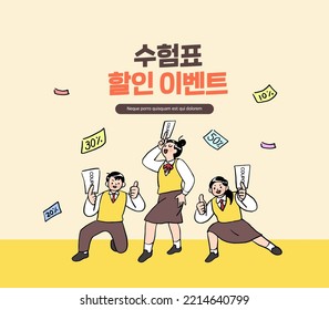 examinee's discount event. Korean Translation "Discount events for examinees"
