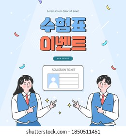 examinee's discount event. Vector. illustration. Korean Translation : "test identification slip Event"
