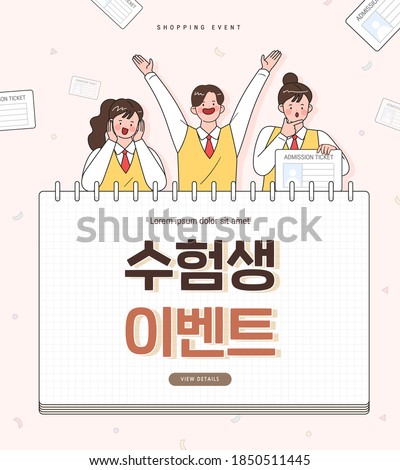 examinee's discount event. Vector. illustration. Korean Translation : 