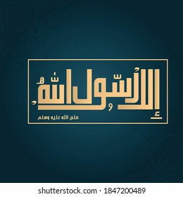 Except God's Messenger written in Arabic Calligraphy

