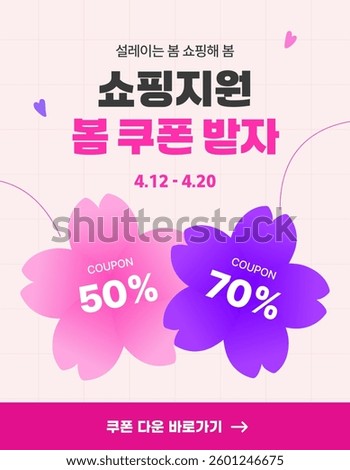 Exciting Spring Shopping Support, Get Your Spring Coupons