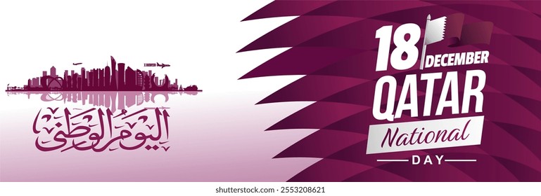 Exclusive Qatar National Day 18 December 2024 and Arabic text. Arabic Al-Yawm al-Waṭani li-Qaṭar means Qatar national day. Modern Qatar Background Vector illustration. 