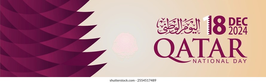 Exclusive Qatar national day 18 december 2024 banner design Arabic text, national flag and modern gradient background. Arabic translation: Qatar national day.  Vector Illustration