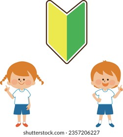 Exercise beginners Illustration material of children pointing