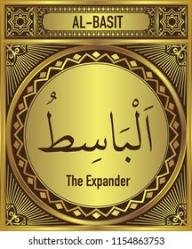 The Expander, 99 beautiful Names of Allah, English Translate below the Arabic calligraphy