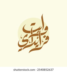 Explore an exquisite collection of Arabic calligraphy manuscripts inspired by Black Friday and White Friday sales. These unique artworks blend tradition with modernity, featuring beautifully crafted w