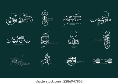 Explore our creative Islamic art collection featuring Arabic calligraphy text of "Eid Mubarak", translated into English, perfect for Muslims celebrating the holiday. creative islamic art collection.