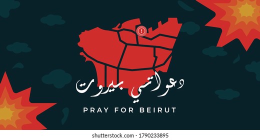 incidente de explosión en el fondo de diseño de Beirut. recen por Beirut y Líbano. 