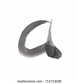 Expressive brush calligraphic handwritten script letters. letter A written with black ink.