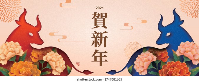 Exquisite flowers poking out of bull shaped paper cut holes, Chinese translation: Celebrate the new lunar year