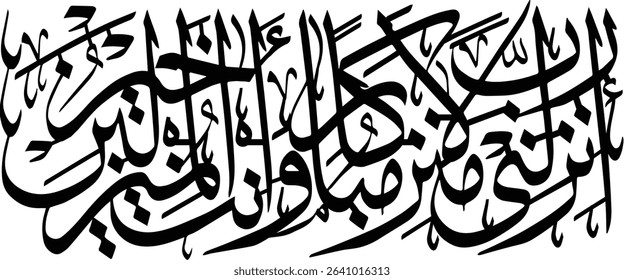 An Exquisite Masterpiece of Islamic Calligraphy: Surah Ar-Rum, Verse 21 – A Timeless Expression of Divine Love and Mercy in Matrimony. This captivating black-and-white artwork intricately renders the 