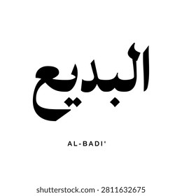Exquisite typographic graphics illustrating the sacred calligraphy of Al Badi translating to The Incomparable Originator. Specially designed with elegant elements that fit perfectly for publishing high-quality holiday banners and interior framing.