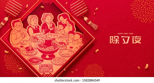 Extended family lively reunion dinner banner in gold and red with hanging lanterns background, Chinese text translation: spring and new year's eve svg