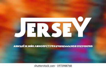 Extreme bold sans serif font in classic style. Cyrillic letters and numbers for headline and emblem design. White print on blurred background