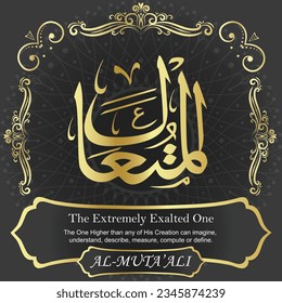 AL-MUTA’AL. The Extremely Exalted One. (Another way to write it)