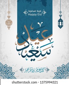 Eyd Saeid In Arabic Calligraphy Greetings Translate (Happy Eid), For Islamic Occasions Like Eid Al Adha And Eid Al Fitr - Vector 3