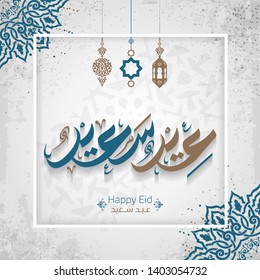 Eyd Saeid en Caligrafía Árabe Saludos Traductos (Feliz Eid), puede usarlo para ocasiones islámicas como eid ul adha y eid ul fitr - Vector 12