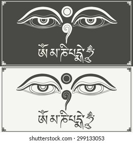 Eyes of Buddha  with mantra OM MANI PADME HUM. 