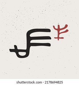 F letter logo in Ancient historical style. This icon based on rock art pictograms. Perfect for creating decorative prints, Nordic design, clothing embroidery, wizardry packaging, pagan header, etc.