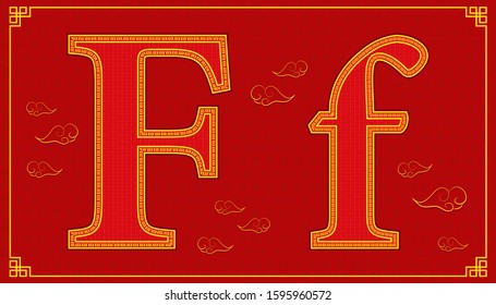 F lucky alphabet character consonant happy chinese new year style. vector illustration eps10