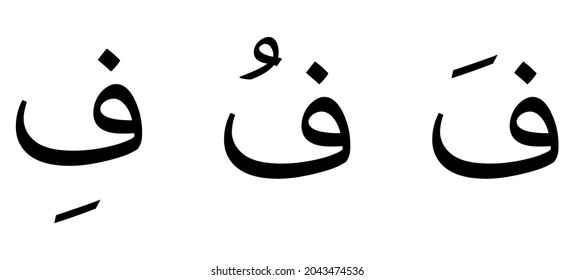 Faa alphabet Arabic script on white background