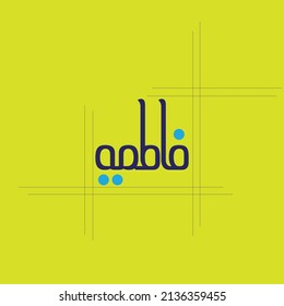 faatima aeabic calligraphy art name abstract