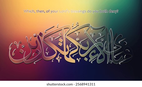 Fabi Ayyi Ala e - Arabic Quranic Calligraphy. English Translation "Which, Then, of your Lord's Blessings do you both deny?" vector illustration
