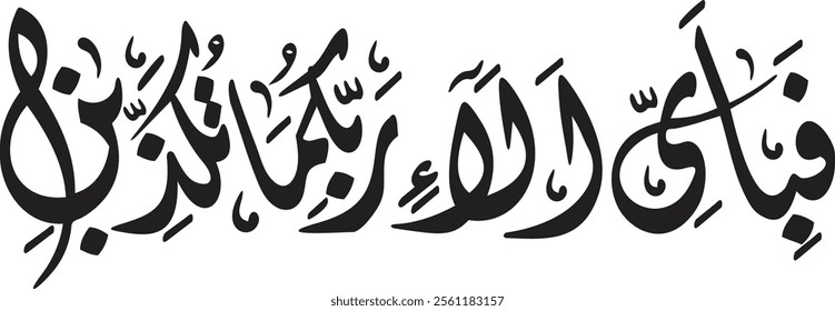 Fabi Ayyi Ala I Rabbikuma Tukazziban. Islamic Calligraphy Arabic Vector of Surah Ar Rahman Verse 34, Holy Quran. English Means: Which of the blessings from your Lord will you refuse to acknowledge.