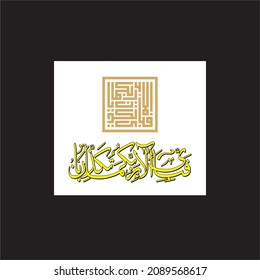 "fabiayyi alai rabbikuma). (surah ar-rahman 55:53). means: So which of the favors of your Lord would you deny?