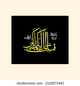 fabiayyi alai rabbikuma). (surah ar-rahman 55:53). means: So which of the favors of your Lord would you deny?
