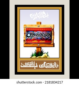 "fabiayyi alai rabbikuma). (surah ar-rahman 55:53). means: So which of the favors of your Lord would you deny?