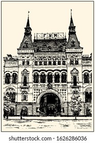 Fachada de GUM (Tienda por Departamentos de Estado) en la Plaza Roja de Moscú, Rusia. Boceto en blanco y negro, línea de arte. estilo punteado. Afiche, calendario, postal.
