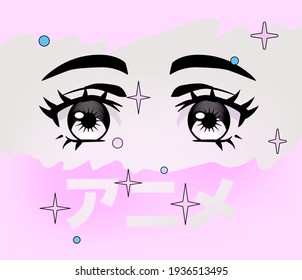 Face With Big Cartoon Anime Eyes. Vaporwave Style Print For Poster, Cover Of T-shirt. Text Translation: 