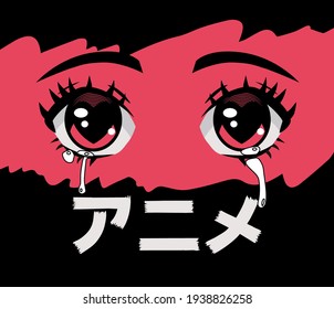 Face With Big Cartoon Anime Eyes. Vaporwave Style Print For Poster, Cover Of T-shirt. Text Translation: 