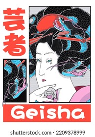 the face of a geisha with a tattoo with snakes instead of hair  (text translation: geisha).