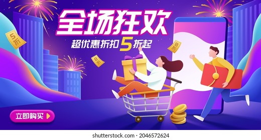 Faceless people hurrying in the virtual city to get best discount offered by online stores. Translation: Special offer for all items, Up to 50 percent off, Buy now