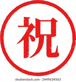 Faint circular stamp character ``Congratulations''