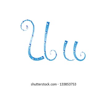 Fairy aqua alphabet isolated on white background. Letter U