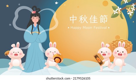 The Fairy and the Moon and the Rabbit and the Mooncake for the Mid-Autumn Festival, Chinese legends and stories, Chinese translation: Mid-Autumn Festival