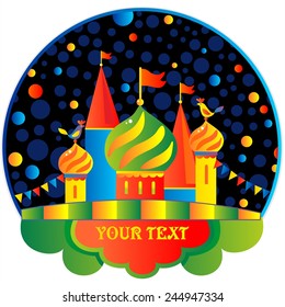 fairy palace with frame for your text