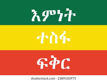 FAITH, HOPE, LOVE. Bible vector quote. faith, hope ,love design on Ethiopian flag colours.