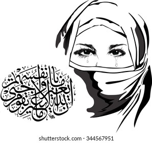 faith, hope, patriotism, freedom, ornament, pattern, independence, struggle, Islam, girl, mother, art, Allah,  hi jab, arabic girl