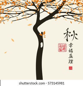 Fall landscape with tree with yellowed foliage in china style. Hieroglyph autumn, Happiness and Truth