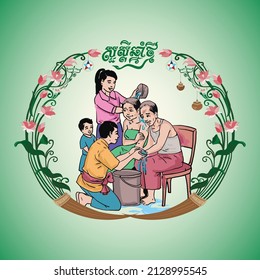 A family bathing their parents during Cambodia- Khmer new year, wearing traditional costume greeting people, The sign of Cambodia New Year celebration