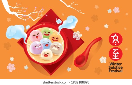 A family cartoon characters of Tang Yuan (sweet dumpling soup). Vector. Chinese caption means winter solstice festival.