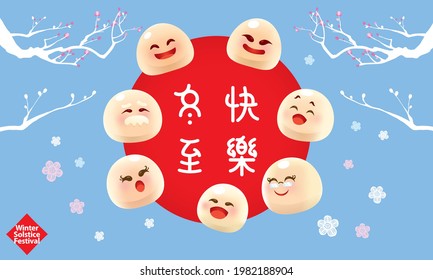 Ein Familiencartoon Charaktere von Tang Yuan (süße dumme Suppe). Vektorgrafik. Chinesische Bildhauerei bedeutet glückliches Wintersolstizfestival.