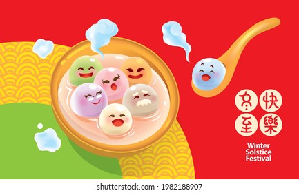 Ein Familiencartoon Charaktere von Tang Yuan (süße dumme Suppe). Vektorgrafik. Chinesische Bildhauerei bedeutet glückliches Wintersolstizfestival.