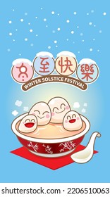 Ein Familiencartoon Charaktere von Tang Yuan (süße dumme Suppe). Vektorgrafik. Chinesische Bildhauerei bedeutet glückliches Wintersolstizfestival.