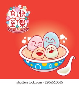 Ein Familiencartoon Charaktere von Tang Yuan (süße dumme Suppe). Vektorgrafik. Chinesische Bildhauerei bedeutet glückliches Wintersolstizfestival.